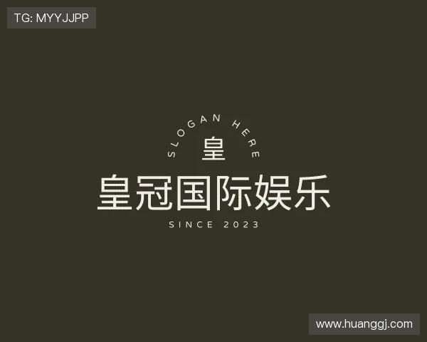 关于皇冠国际娱乐